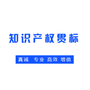 知識(shí)產(chǎn)權(quán)認(rèn)證哪些企業(yè)可以做